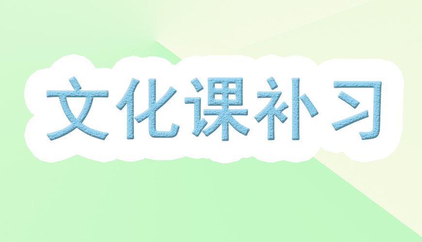高中
