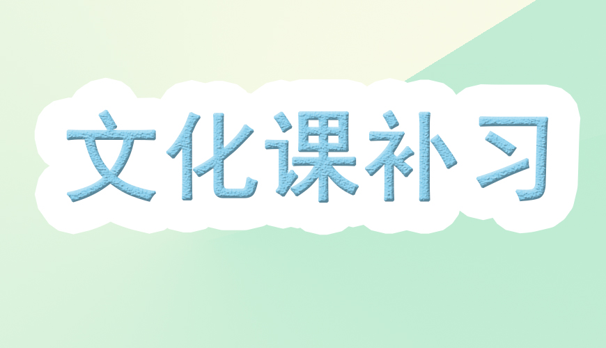 高中