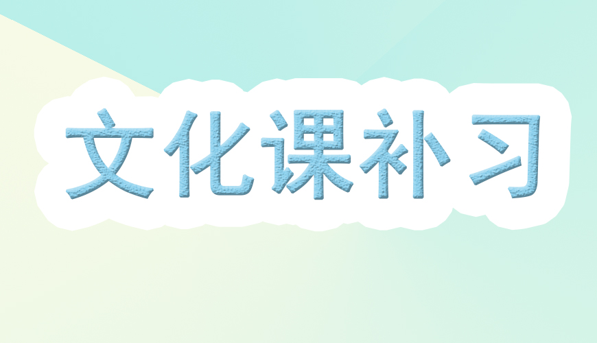 高中
