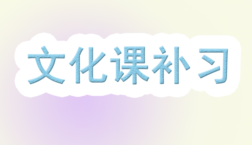 高中