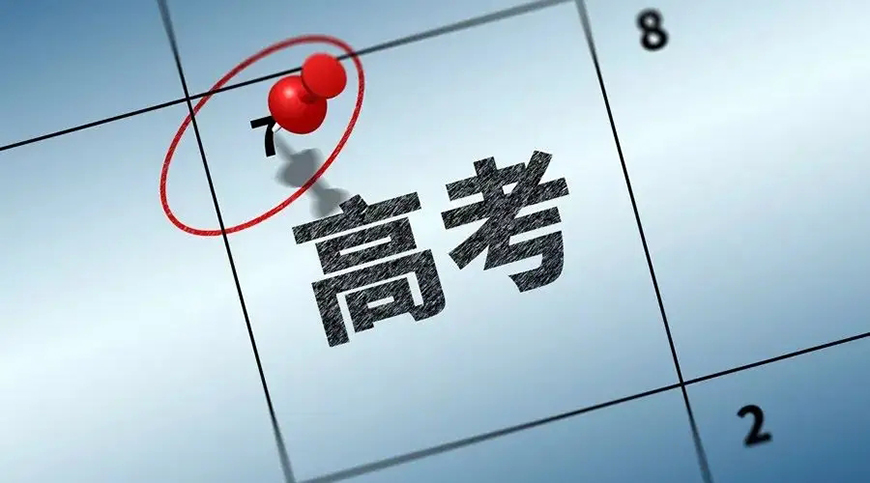 高中