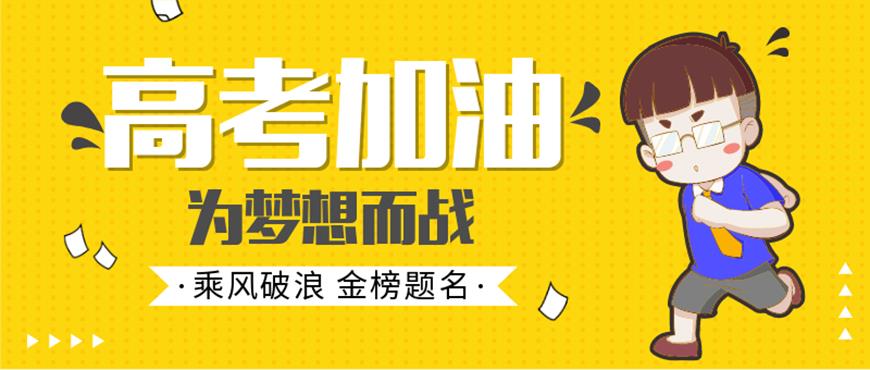 高中