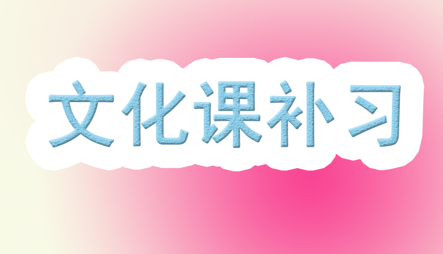 高中