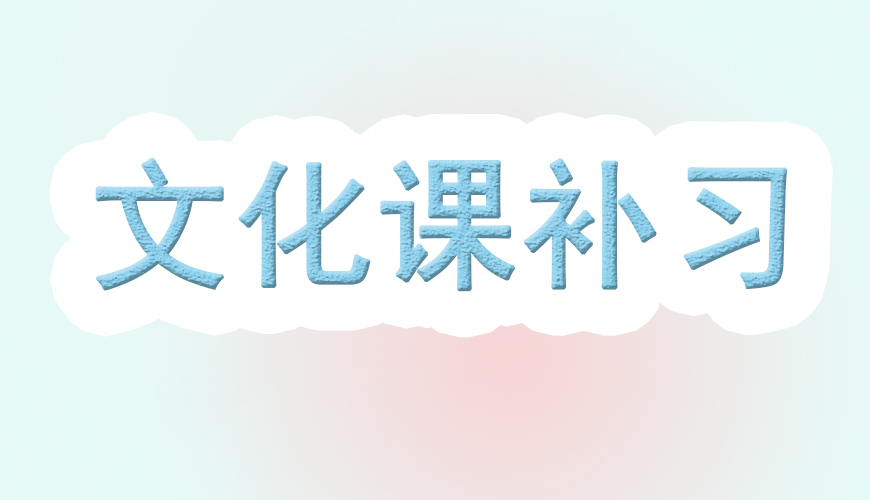 高中