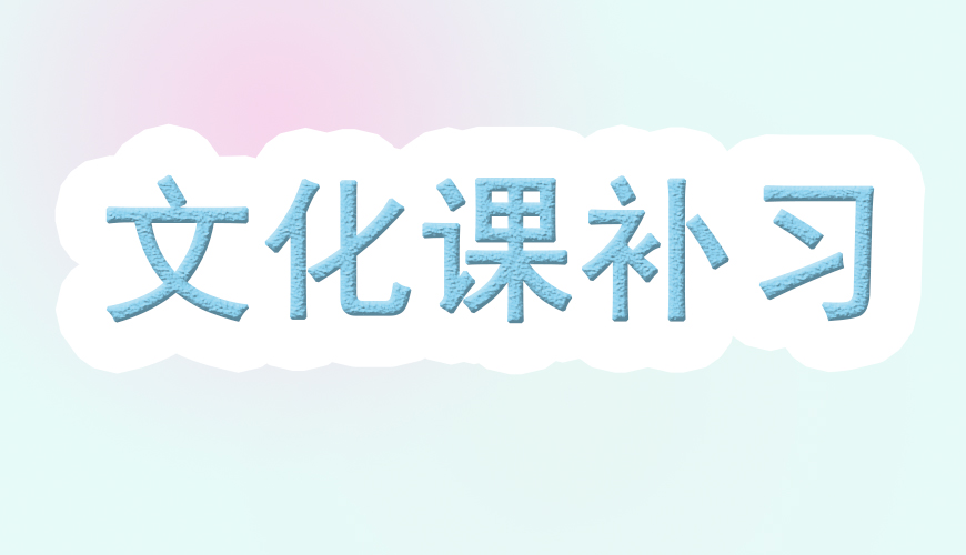 高中
