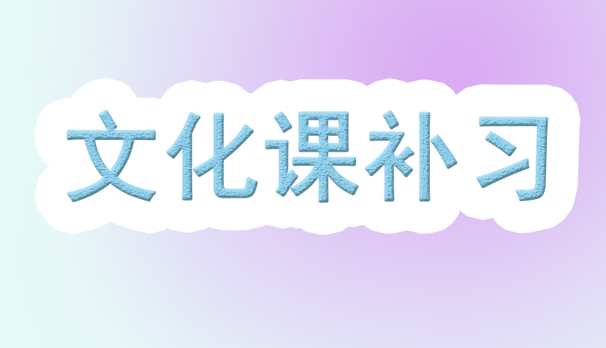 高中