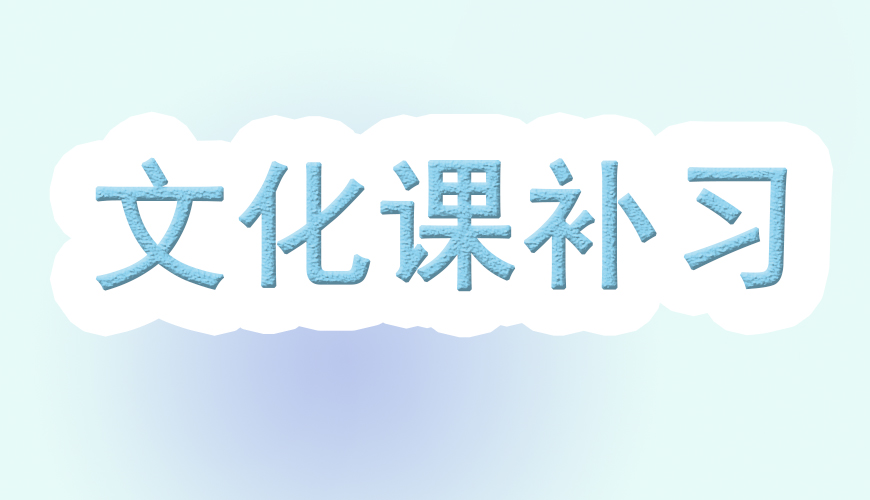 高中