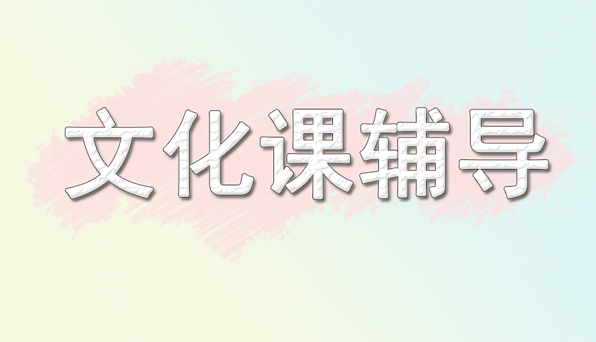 高中