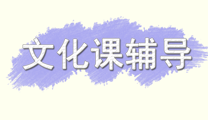 高中