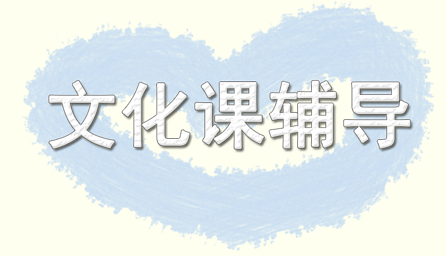 高中