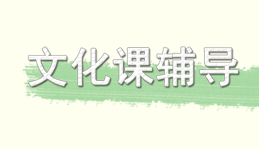 高中
