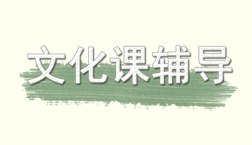 高中