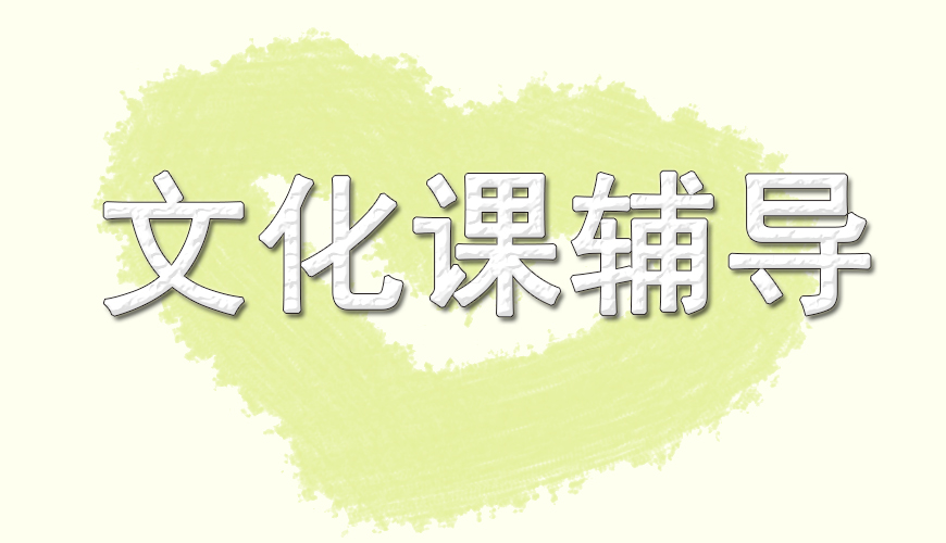 高中