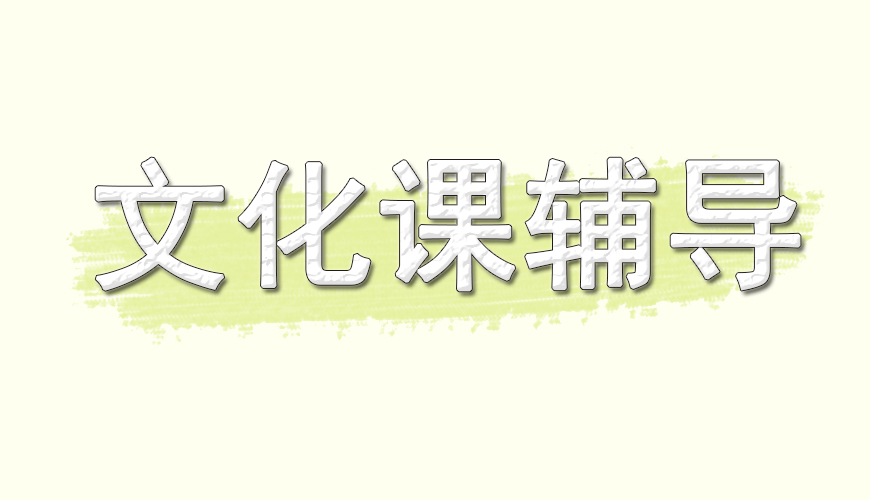 高中