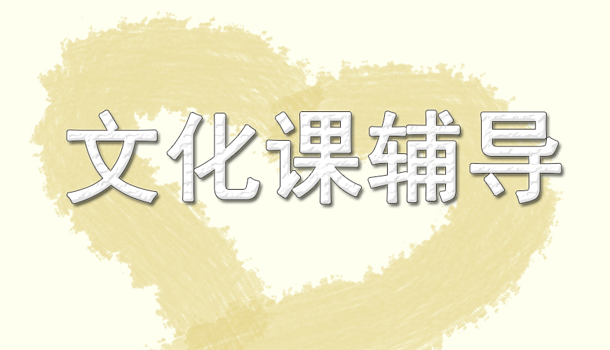 高中