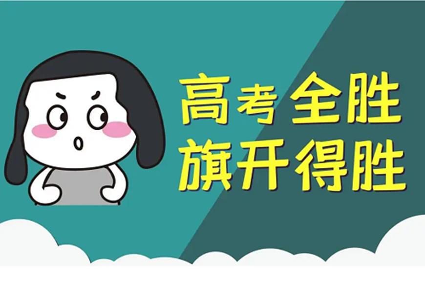 高中