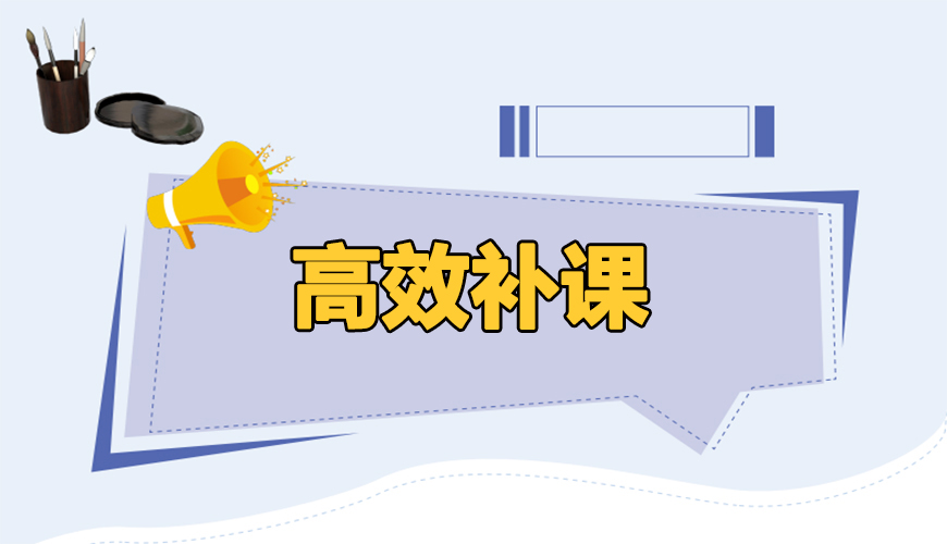 高中