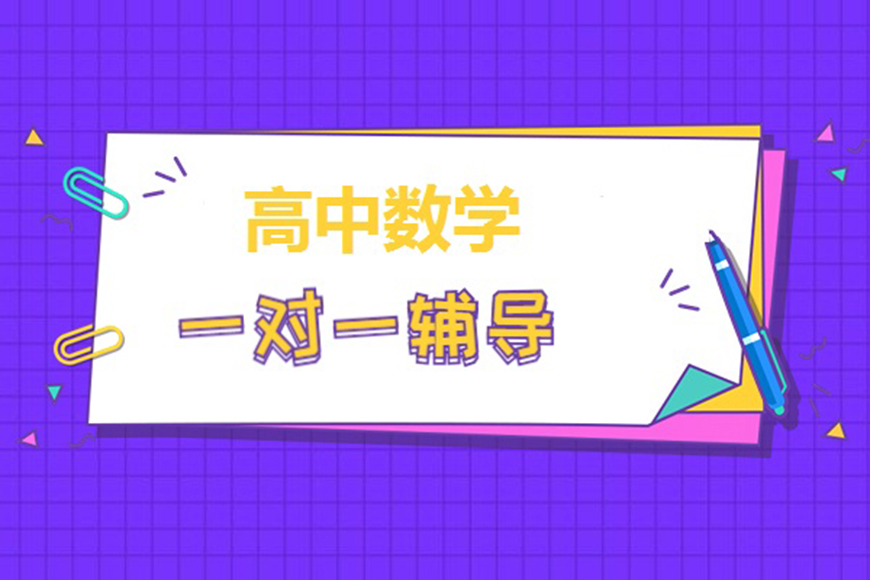 高中
