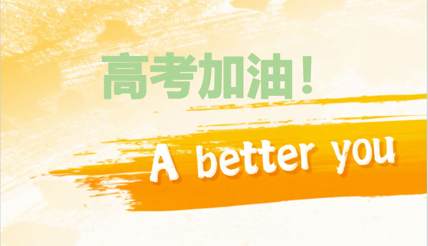 高中