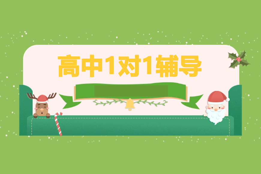 高中