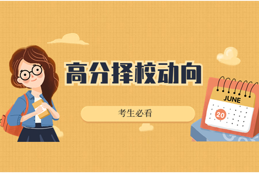 高中
