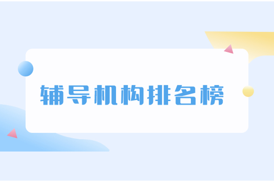 高中