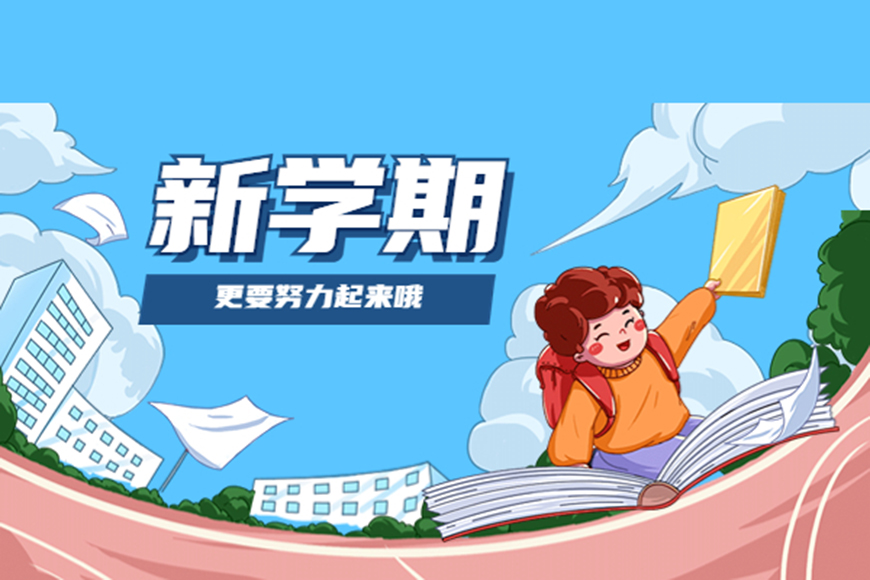 高中
