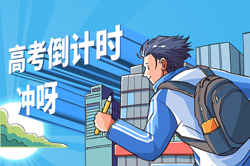 高中