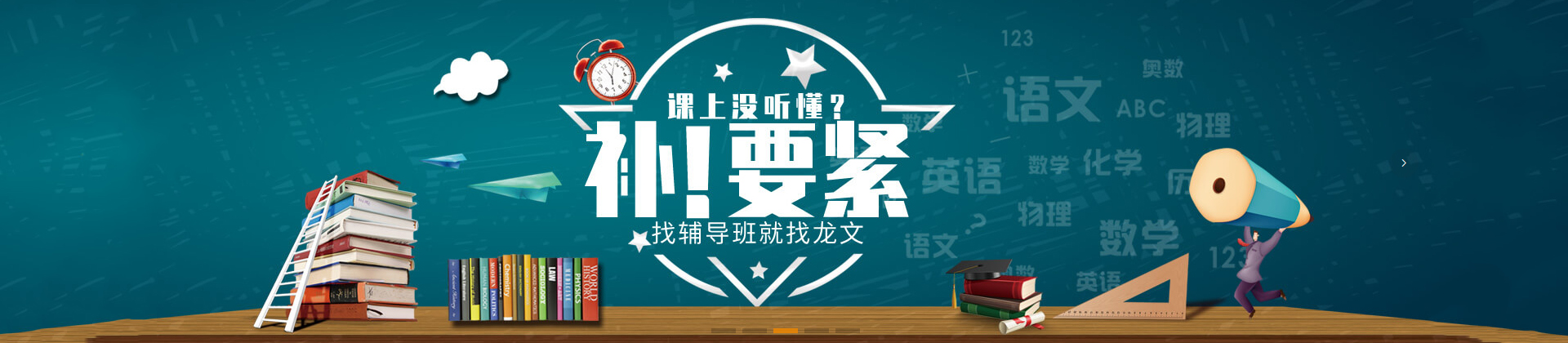 高中