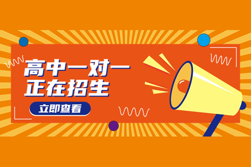 高中