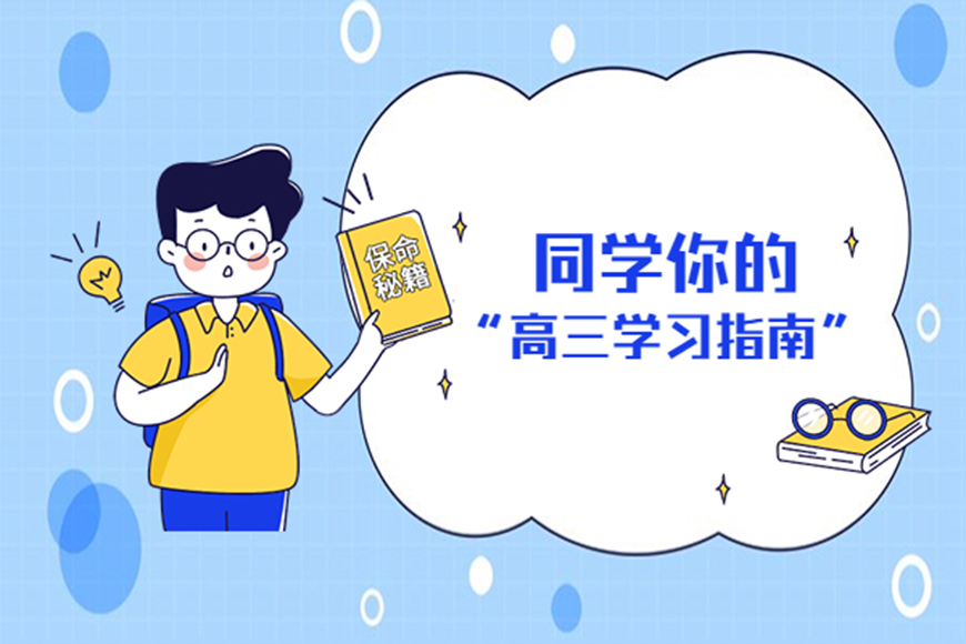 高中