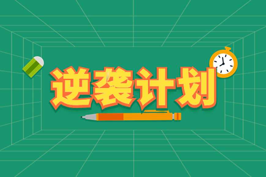 高中