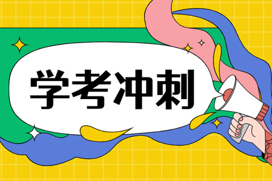 高中