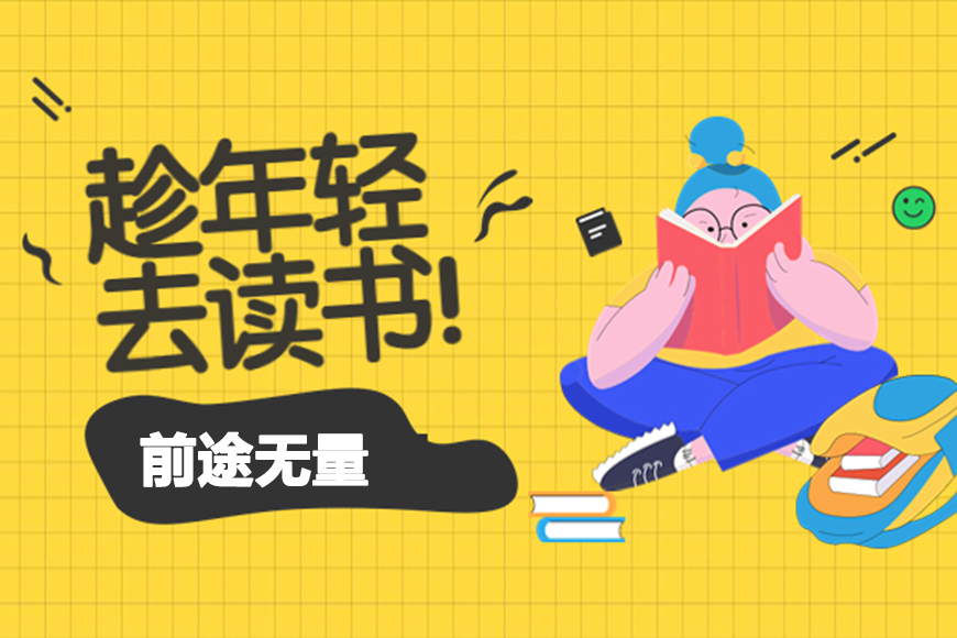 高中