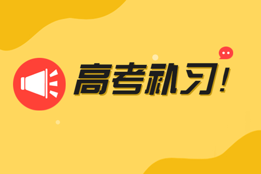 高中
