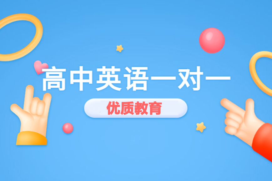 高中