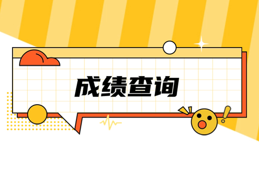 高中