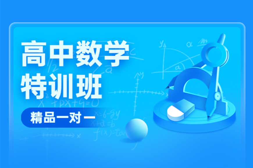 高中