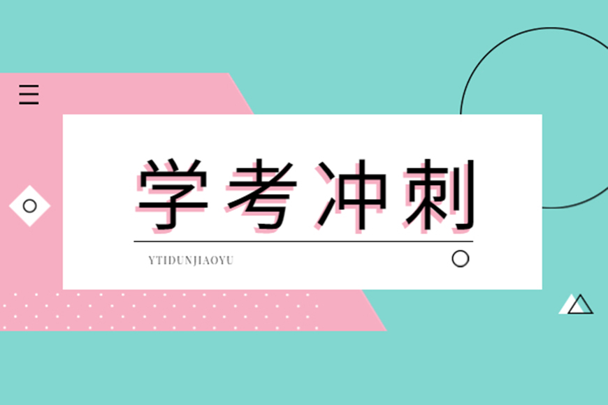 高中