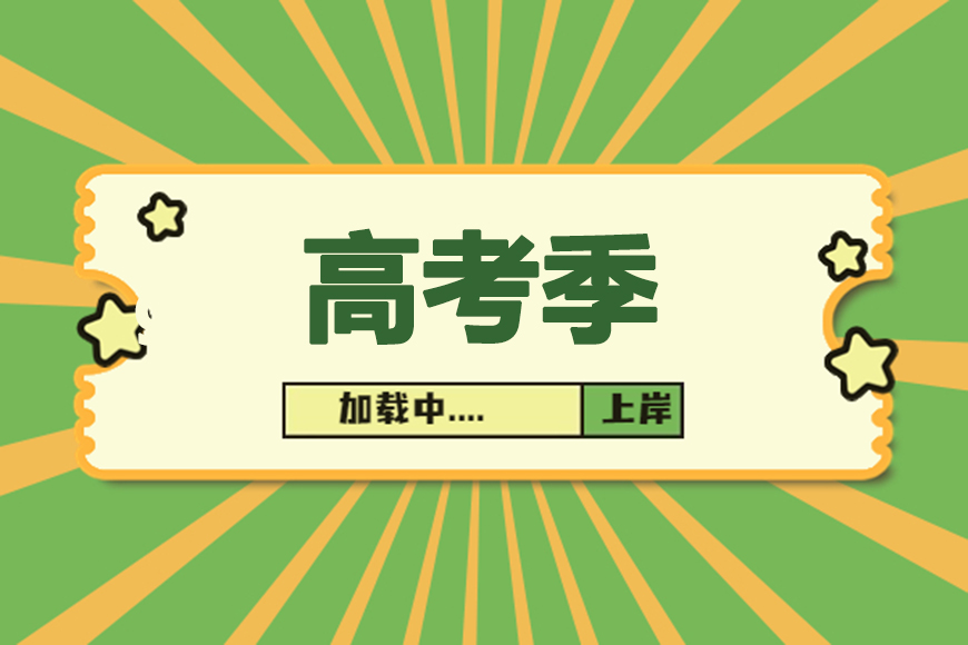 高中