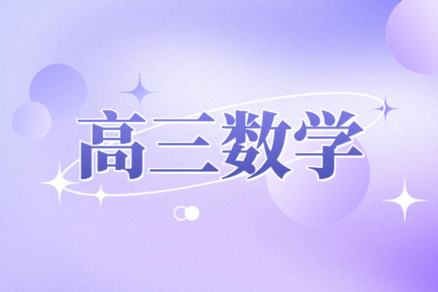 高中