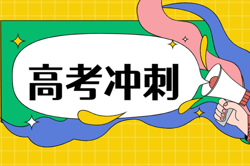 高中