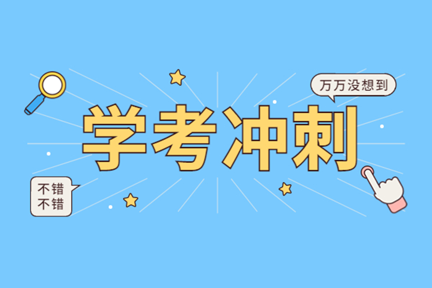 高中