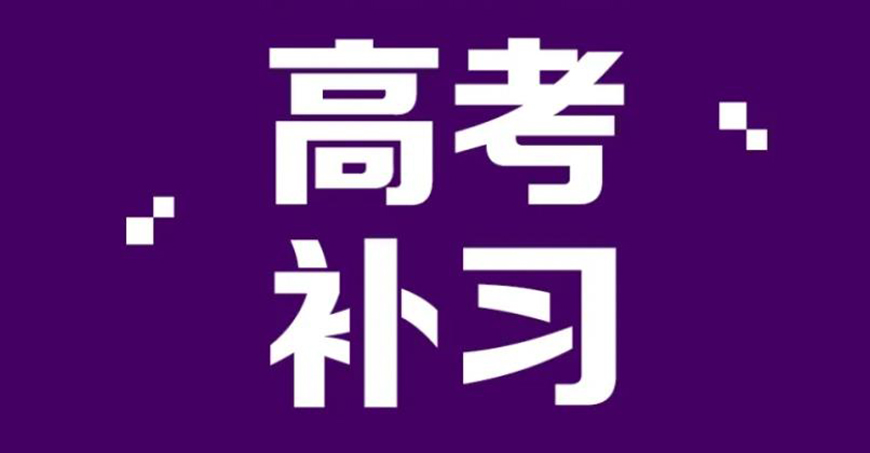 高中