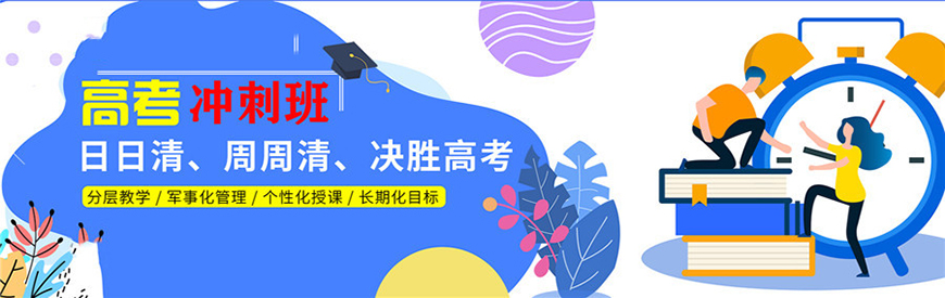 高中