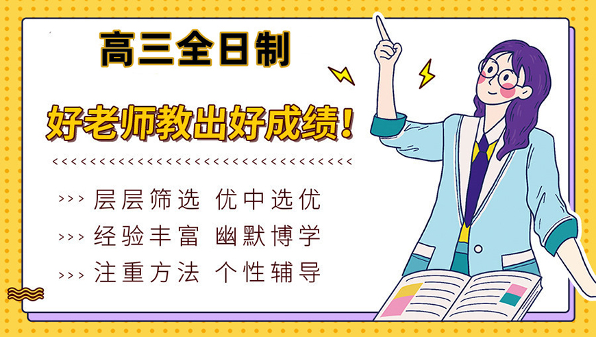 高中