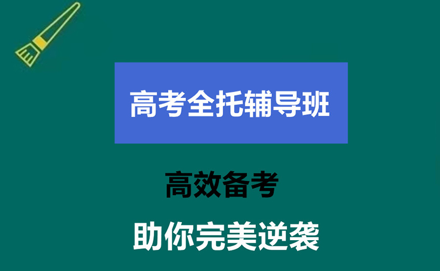 高中