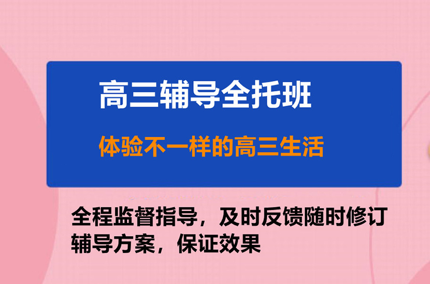 高中