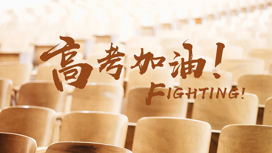 高中