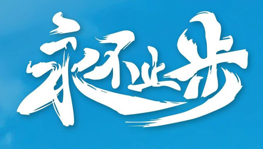 高中